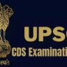 UPSC CDS Examination (I)